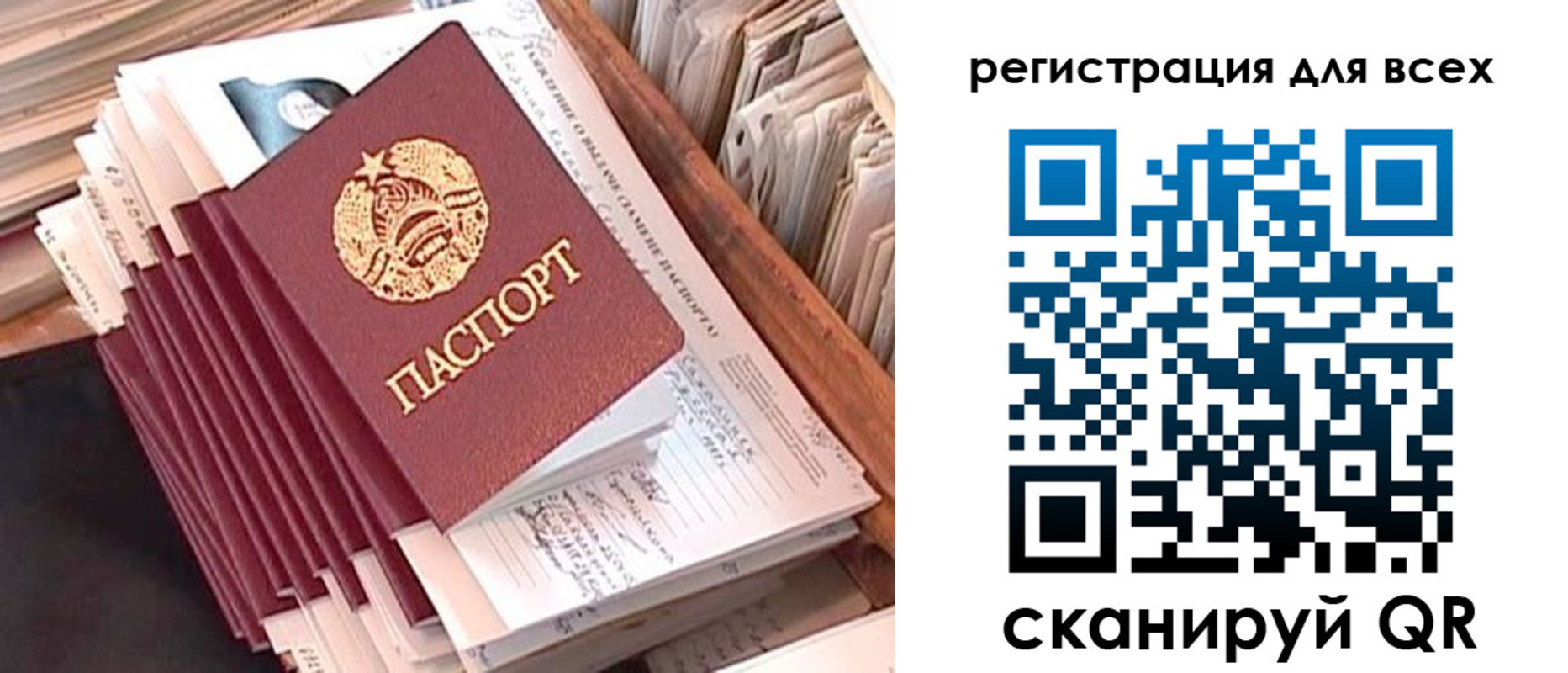 временная регистрация для школы в Верещагино