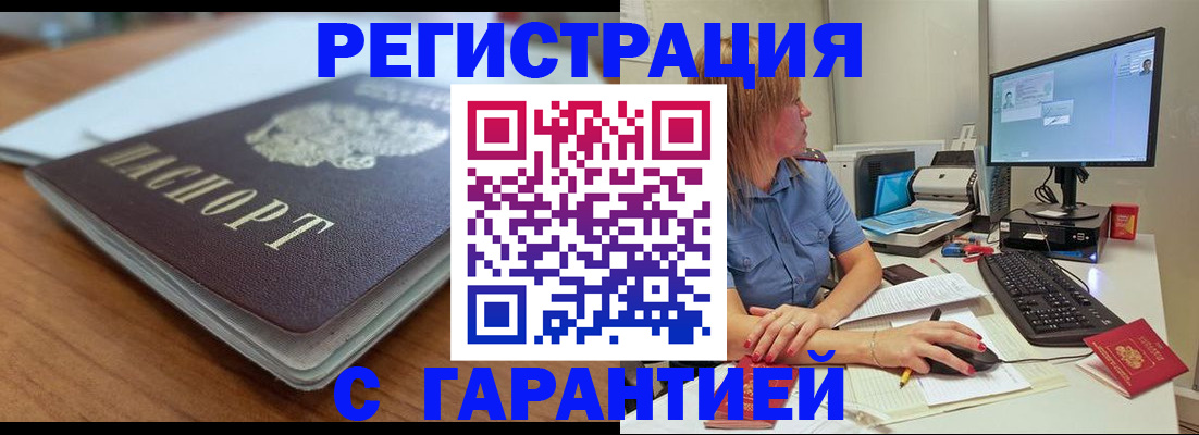 временная регистрация купить в Верещагино