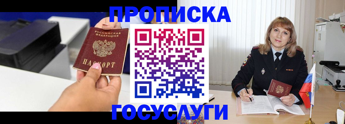 прописка для школы в Верещагино
