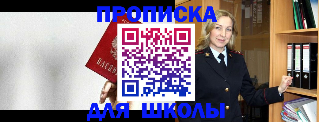 временная регистрация законно в Верещагино