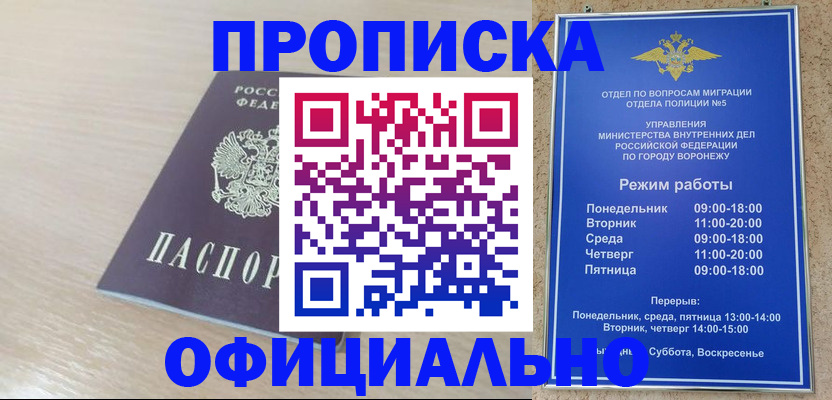 прописка в квартире в Верещагино