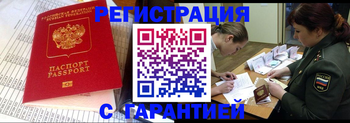 временная регистрация адрес в Верещагино